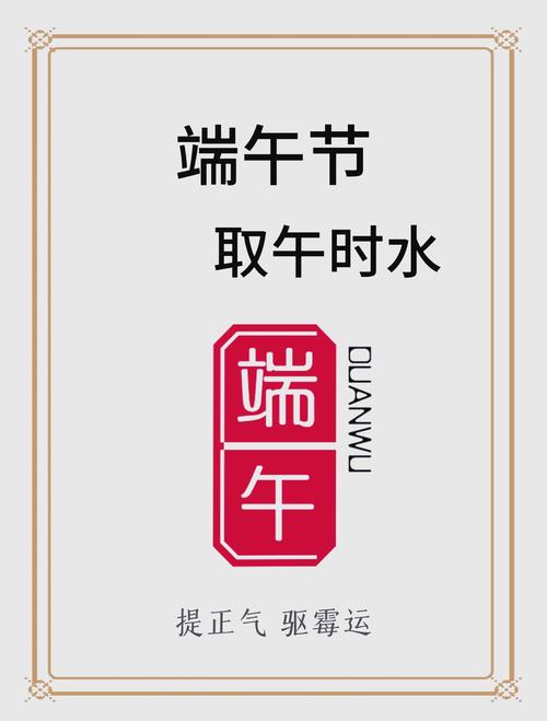 2025新澳门王中王正版和端午遇上六一与端午遇上六一文案