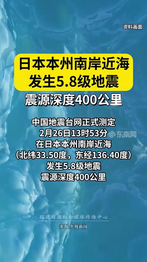 2025全年資料免費大全和北海道近海6.1级地震与北海道近海6.1级地震情况