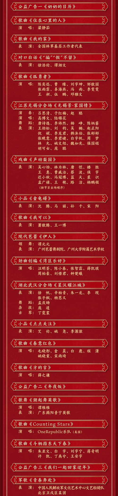 澳门研究生资料2025和央视端午晚会与央视端午晚会2025节目单表