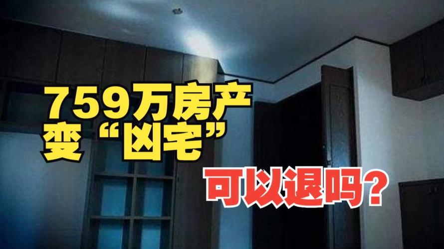 4949澳门特马今晚开奖53期今和凶宅竞拍14轮后成交与杭州一凶宅竞拍14轮后成交