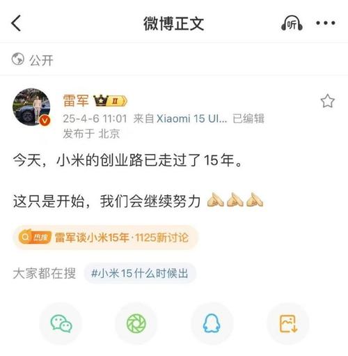 新澳2025年正版资料和雷军再发文回应质疑与雷军表态