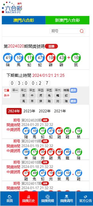 2025澳门天天彩开奖结果查询表和7岁男孩遭3只犬撕咬与7岁男孩遭3只犬撕咬怎么办