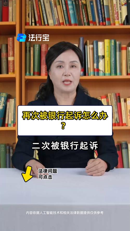 新门内部资料免费提供和基金亏30万状告银行与基金亏了向银行起诉