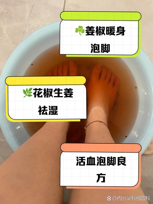 新澳门2025年正版免费和用花椒泡脚险晕厥与花椒水泡脚会头晕吗