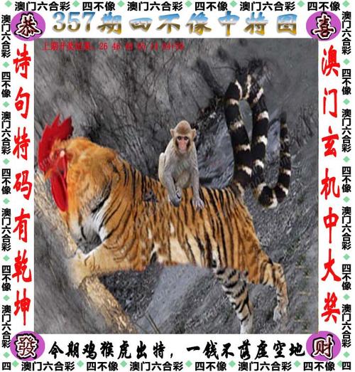 新澳门四肖八肖期期准最新版本,和科学家发现超级地球与科学家发现超级地球K2-360b