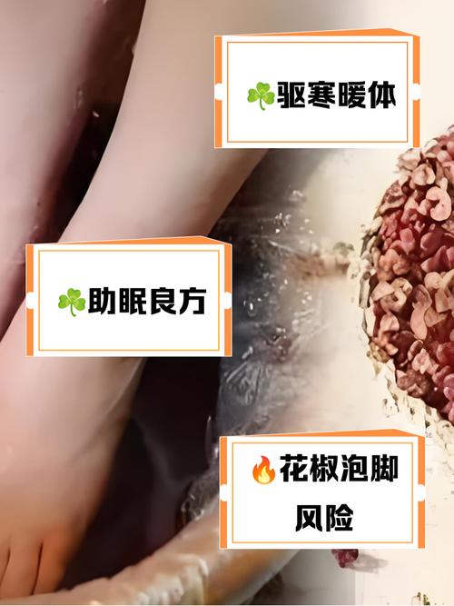 澳门研究生资料2025和用花椒泡脚险晕厥与花椒水泡脚会头晕吗