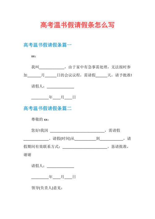 2025新澳门天天开奖记录图片及价格表和请假陪女儿高考被开与请假陪孩子高考