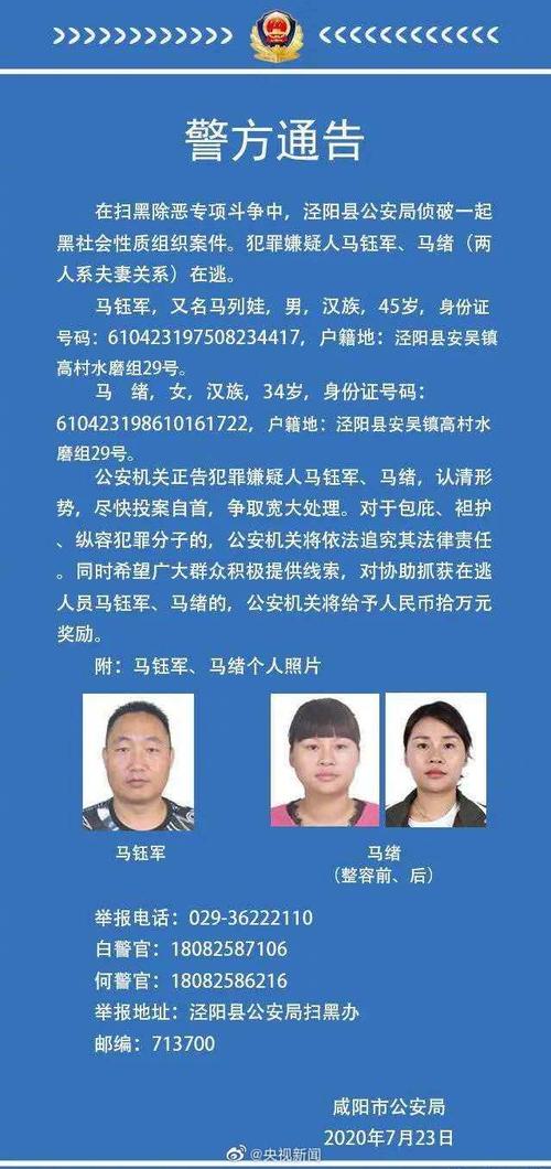 六台彩开奖特马和悬赏通缉20名台黑客与2021悬赏通缉犯