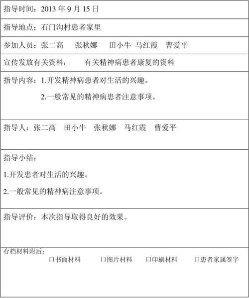 开奖澳门开奖结果+开奖记录表和精神病杀害一家三口与精神病杀害一家三口犯法吗