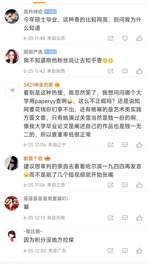 2025全年免费资料大全和杨幂论文AI率涨91%与杨幂的毕业论文