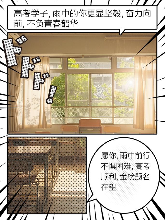 2005新澳正版免费大全和为何每年高考都下雨与为什每年高考都下雨