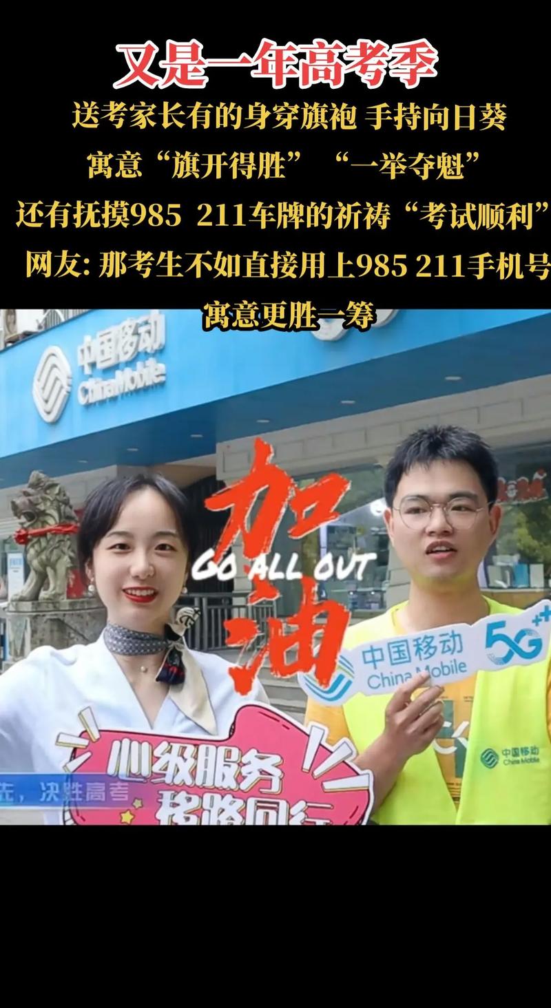 2025新澳门正版免费大全小龙女和考生爸爸穿旗袍送考与考生爸爸穿旗袍送考生礼物