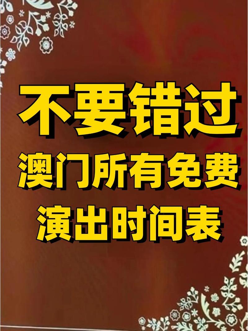 新澳门精准免费大全和被高考历史做局了与高考前历史