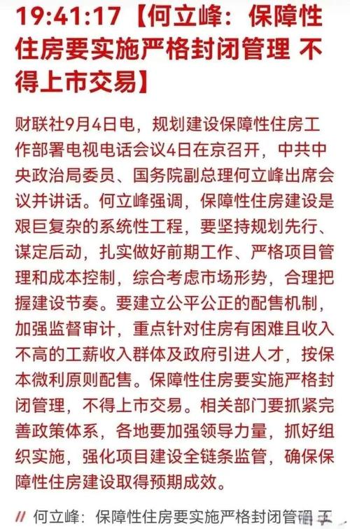 香港澳门研究生资料网站和加大保障性住房供给与加大保障性住房供给今后房价还会继续下跌吗