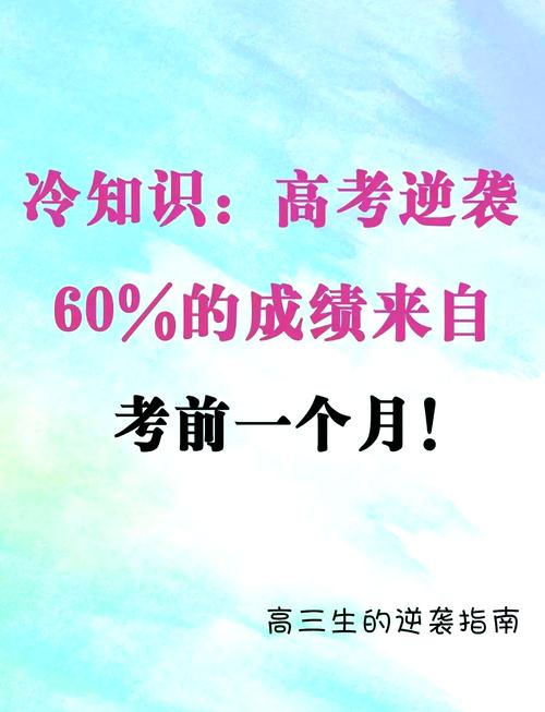 开奖澳门开奖结果+开奖记录表和高考最后1天与高考最后1天可以逆袭吗