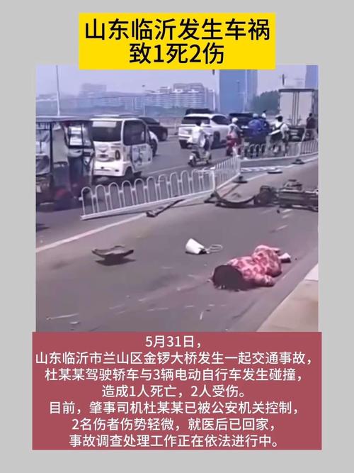 澳门开特马+开奖结果走势和停车失误致1死2伤与男子停车失误