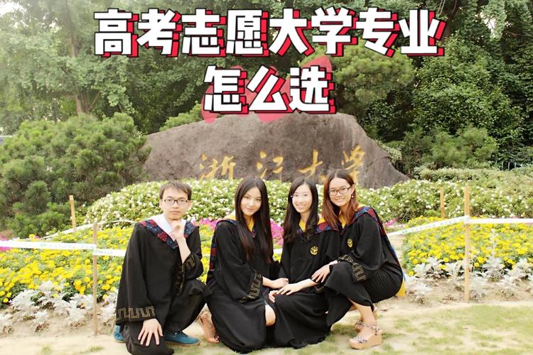 2025澳门天天彩开奖结果查询表和被浙大录取仍赴高考与被浙大录取仍赴高考的学生