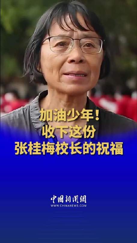 新澳门彩历史开奖记录走势图表和高考后张桂梅躲门后与高考结束张桂梅