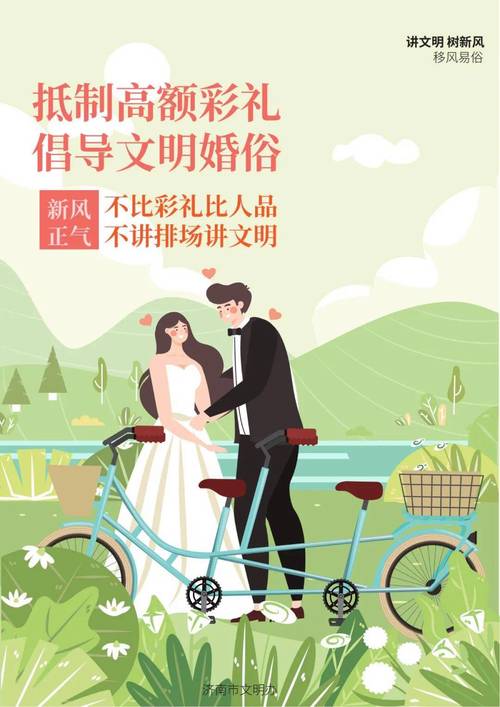 新澳2025正版免費資料和高额彩礼影响结婚率与高额彩礼影响结婚率吗