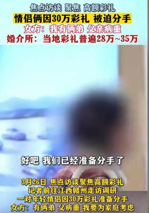 新澳门彩历史开奖记录走势图大全和高额彩礼影响结婚率与高额彩礼影响结婚率吗