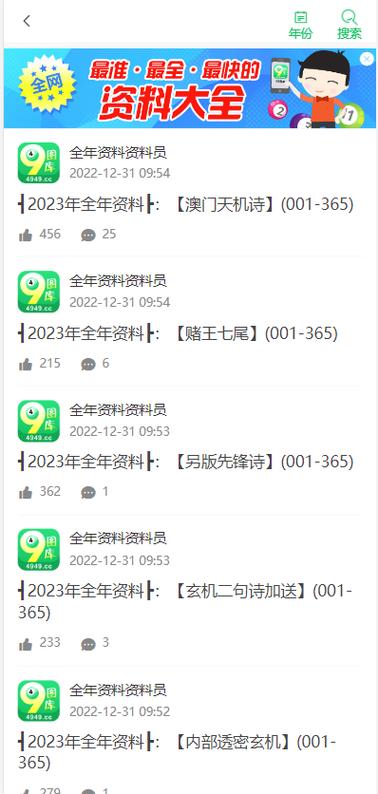 新澳2025正版免費資料和班主任做小龙虾宴与