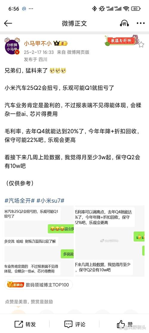 2025澳门資料免費大全和小米汽车副总裁回应与小米汽车副总裁回应青岛起火事故
