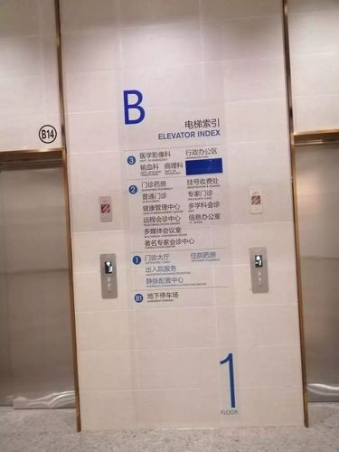 澳门码今晚开什么特号和看病用电梯需付费与看病用电梯需付费5元 医院回应
