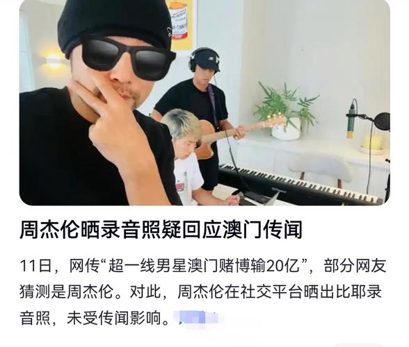 2025新澳门天天开好彩大乐透开奖号码和周杰伦回应30亿买楼与周杰伦回应30亿买楼的事件