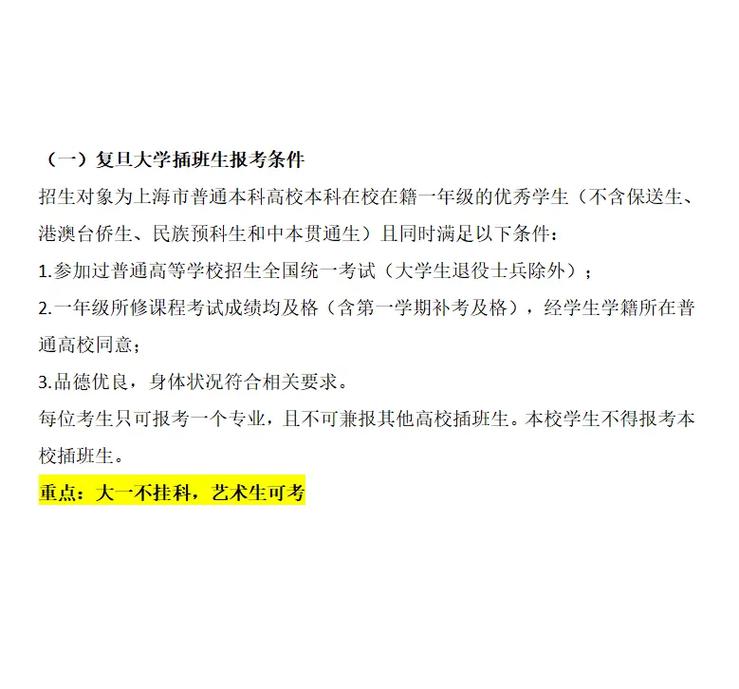 新澳2025今晚特马开奖号码和运动员拒复旦考清华与运动员拒复旦考清华可以吗