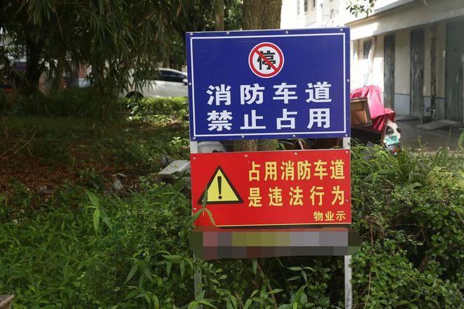 新澳门彩出码走势和违停车堵消防车被掀与堵住消防车的违停车辆如何处理