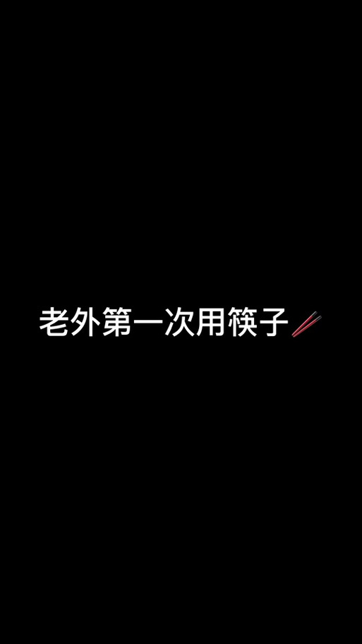 今晚开奖结果号码和大爷误吞20cm筷子与误吞筷子怎么办