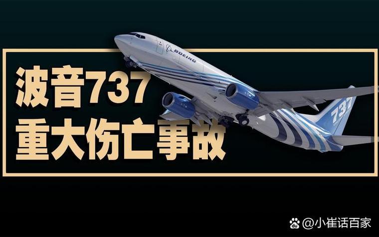 2025新澳门精准正版图库网站和一家五口空难前自拍与一家五口飞机